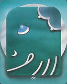 The Mayan Oracle card exploring the deck's contemplative imagery — Eternal Spirit